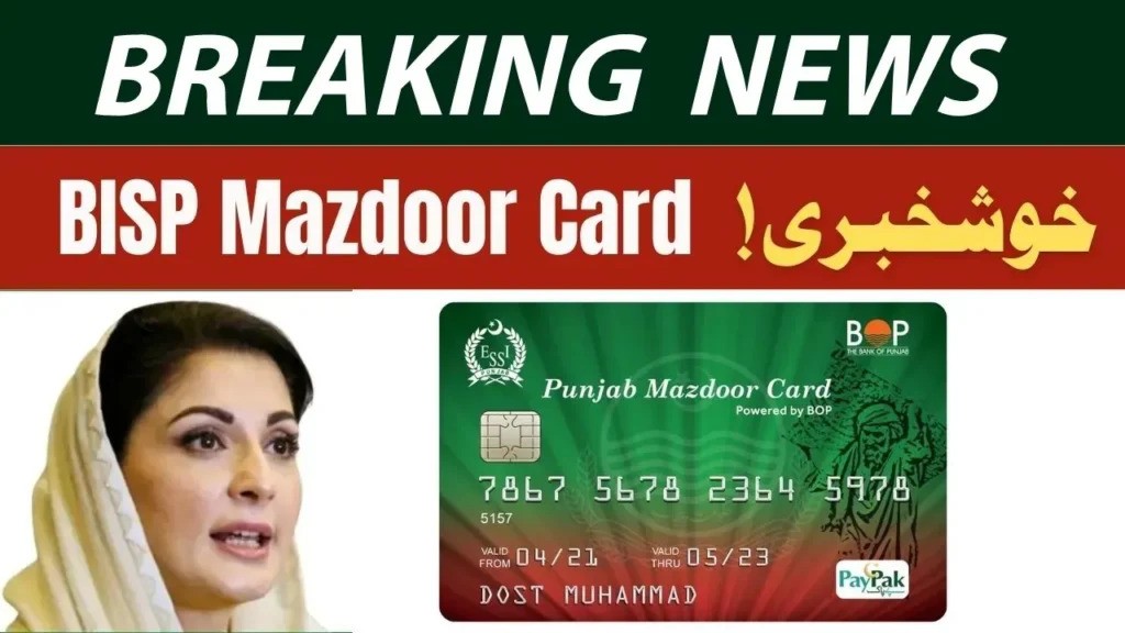 Benazir Mazdoor Card New Method of Online Registration 2024